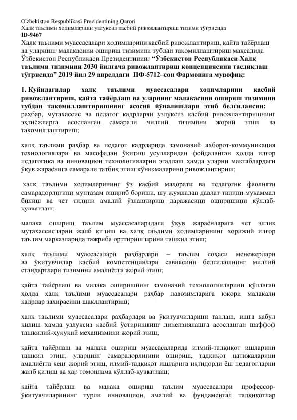 Халқ таълими ходимларини узлуксиз касбий ривожлантириш тизими