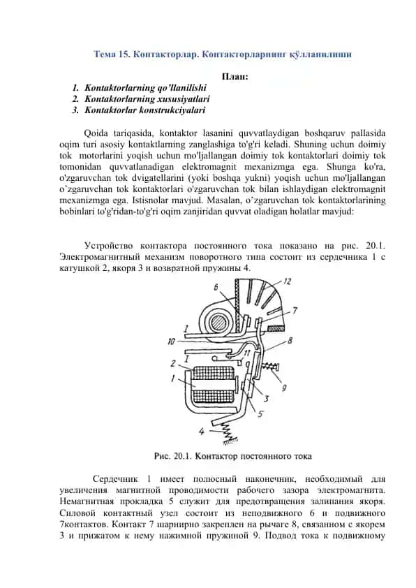 Kontaktorlar