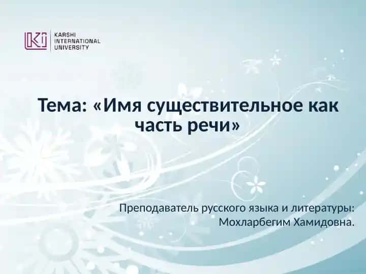 Практический курс русского языка