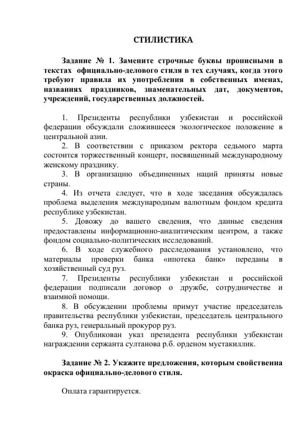 Stilistika usullari
