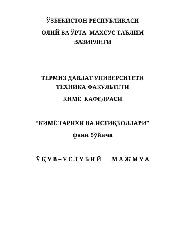 Kimyo tarixi va istiqbollari