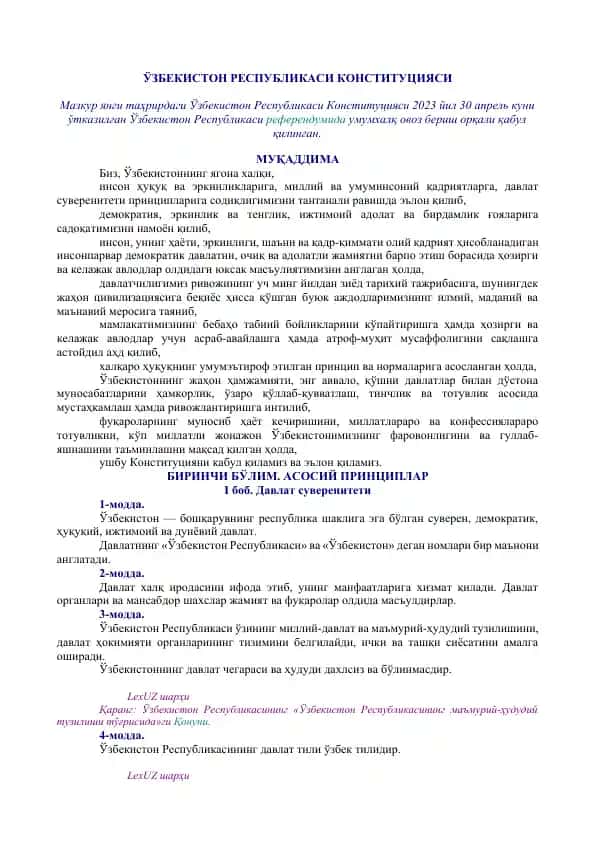 Ўзбекистон Республикаси Конституцияси