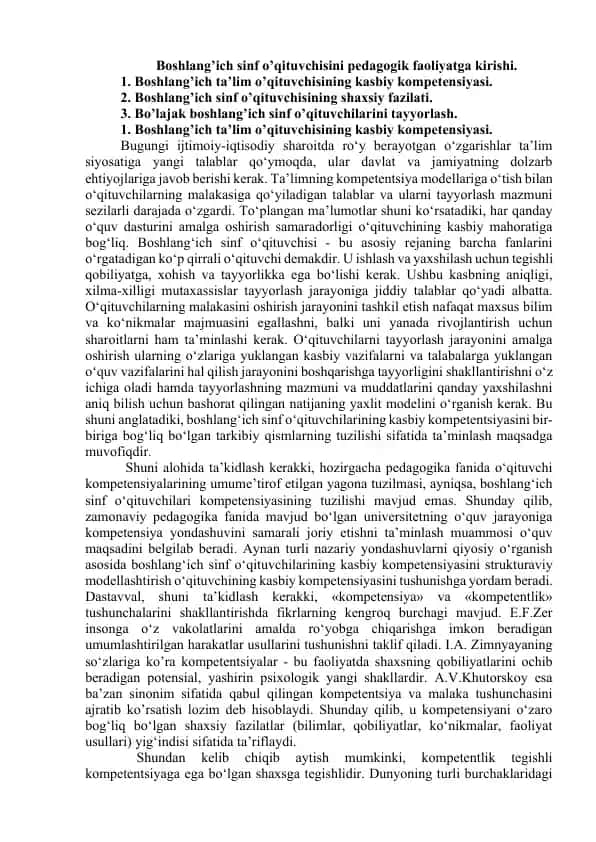 Boshlang’ich sinf o’qituvchisini pedagogik faoliyatga kirishi
