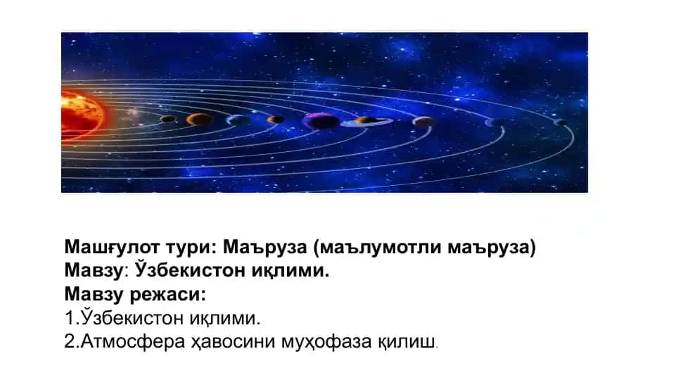 Ўзбекистон иқлими