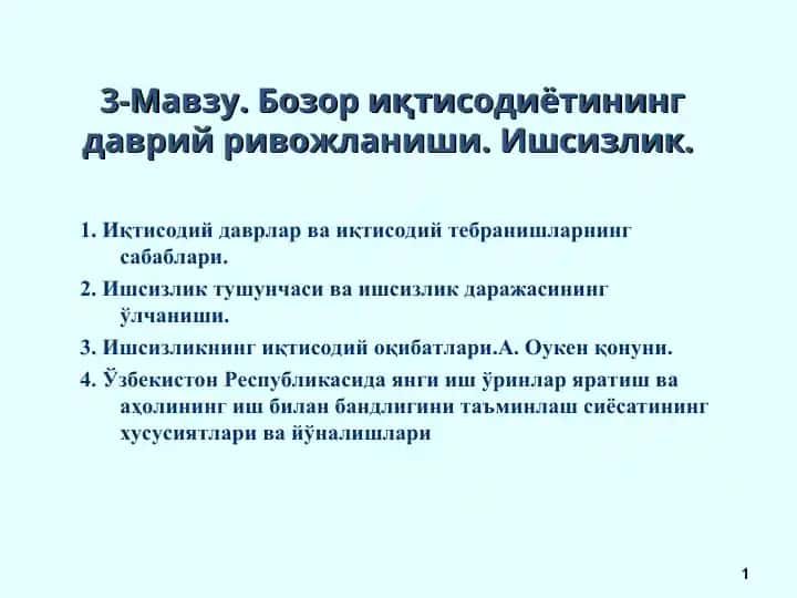 Bozor iqtisodiyotining davriy rivojlanishi va ishsizlik