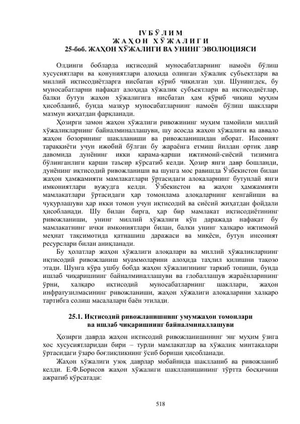 IV B O'lim Jahon Hojaligi va uning evolyutsiyasi