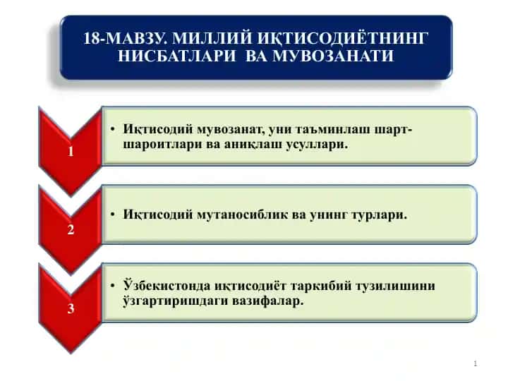 Миллий иқтисодиётнинг нисбатлари ва мувозанати