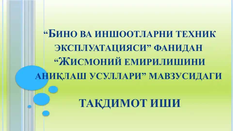 "Жисмоний емирилишини аниқлаш усуллари"