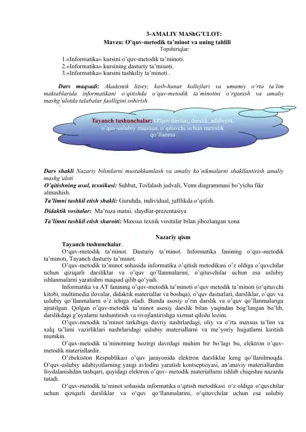 O'quv-metodik ta'minot va uning tahlili