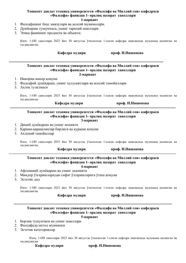 "Фалсафа ва Миллий ғоя" кaфедраси назорат саволлари