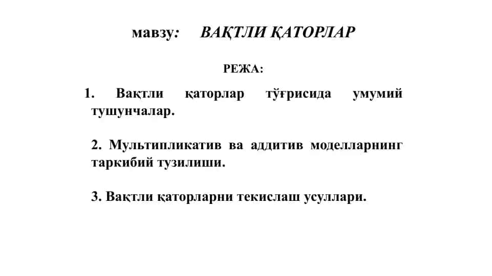 Vaqtli qatorlar