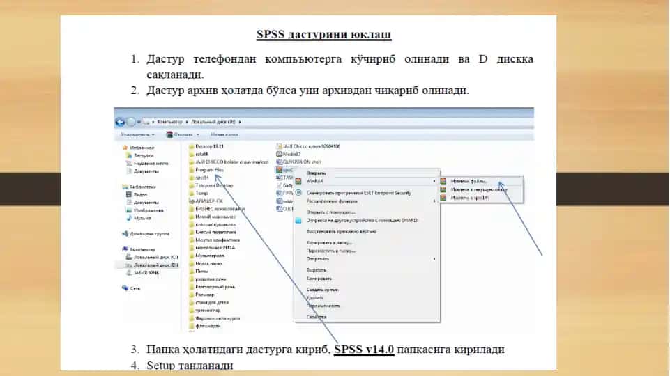 SPSS v14.0