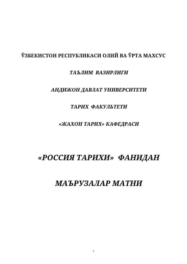 Russia tarixiga kirish