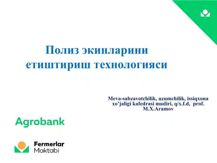 Полиз экинларини етиштириш технологияси