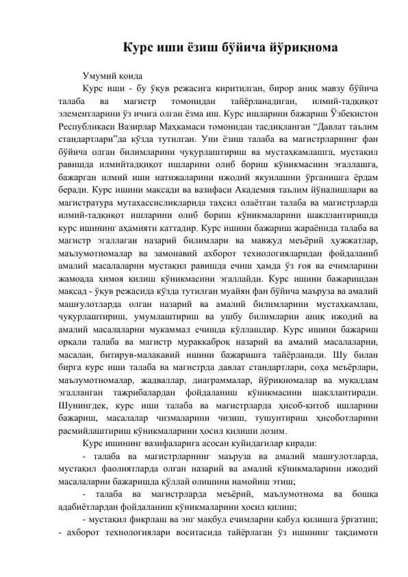Kurs ishi yozish bo'yicha yo'riqnama