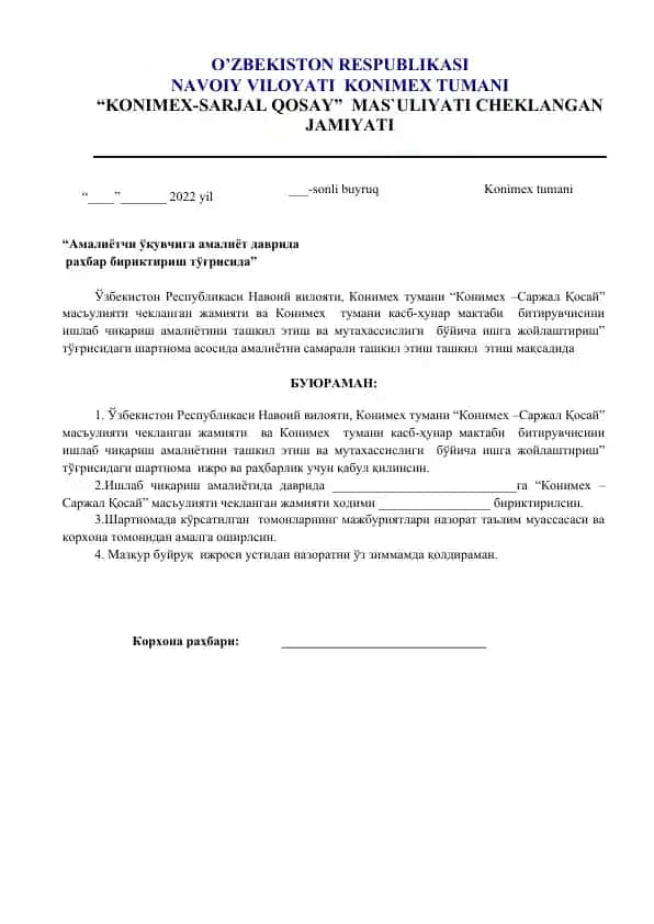 “Амалиётчи ўқувчига амалиёт даврида раҳбар бириктириш тўғрисида”