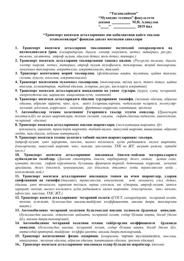 Транспорт воситаси деталларининг иш қобилиятини қайта тиклаш технологиялари