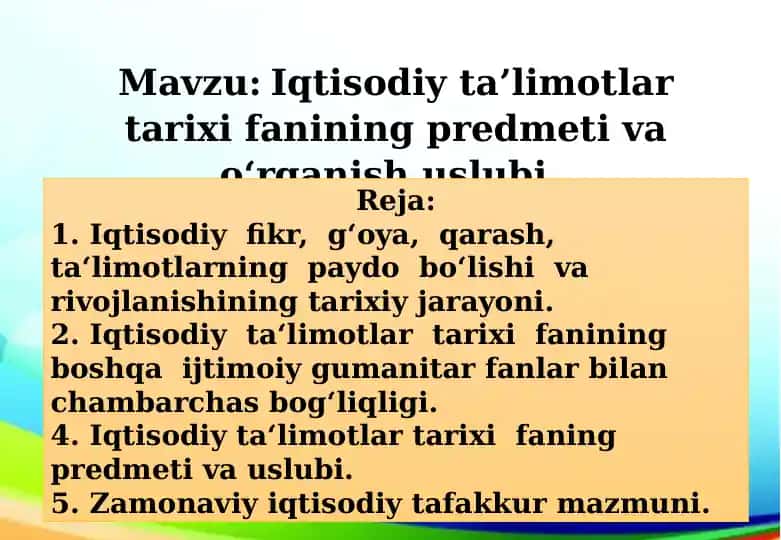 Iqtisodiy ta’limotlar tarixi fanining predmeti va o‘rganish uslubi