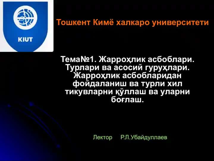 Топографика натомия ва оператив жарроҳлик