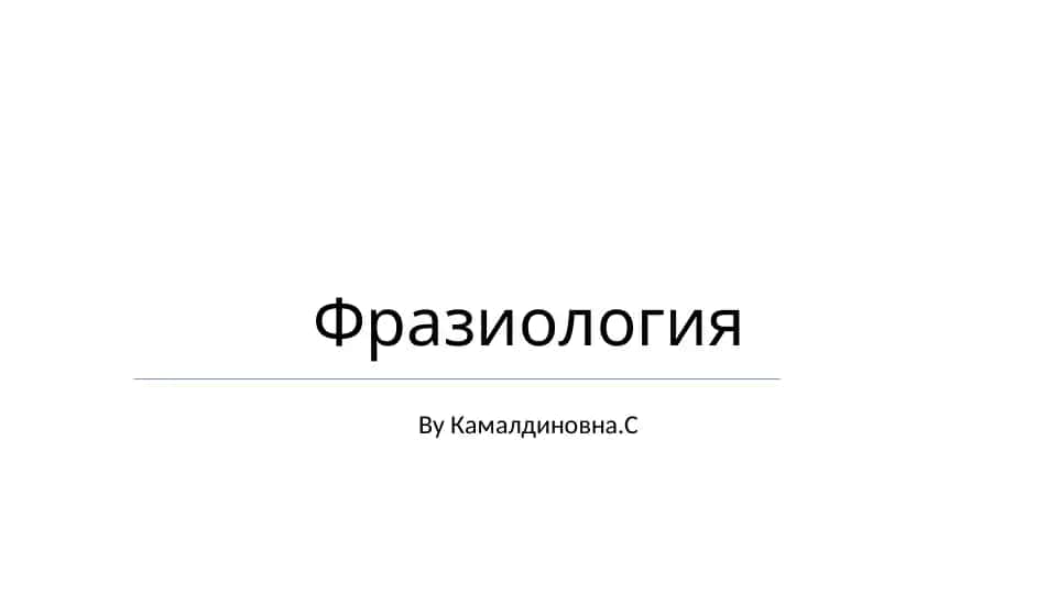 Fraziologiya