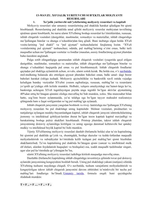 XO’JALIK YURITUVCHI SUB’EKTLAR MOLIYAVIY RESURSLARI