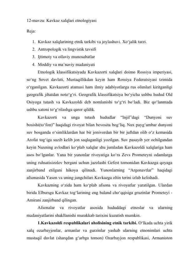 Kavkaz xalqlari etnologiyasi