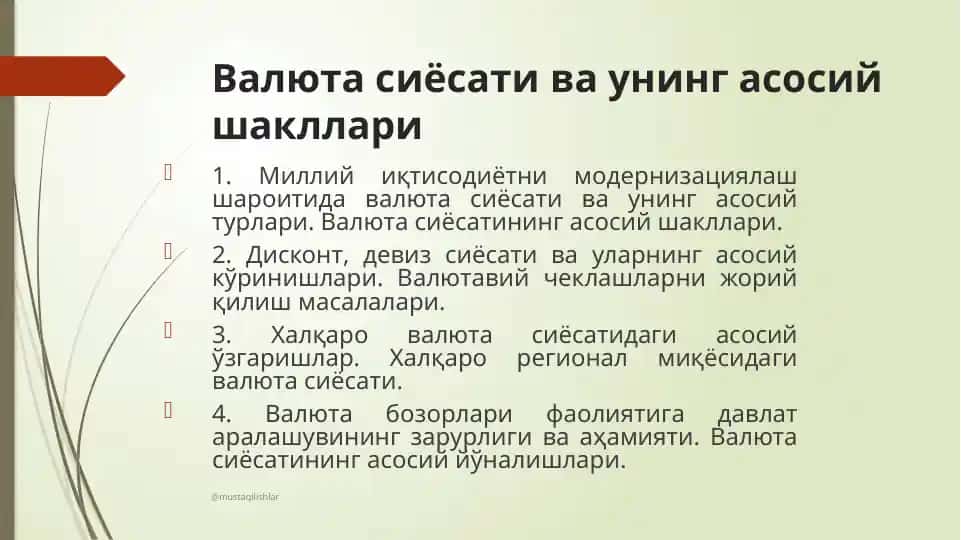 Валюта сиёсати ва унинг асосий шакллари
