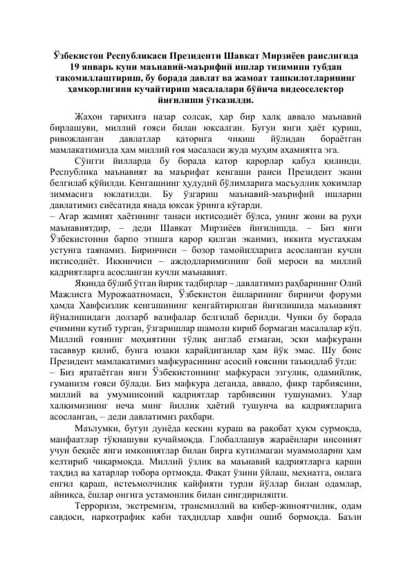 Ma'naviy-ma'rifiy ishlar tizimi
