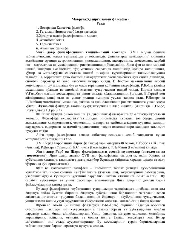 Янги давр фалсафасининг табиий-илмий асослари