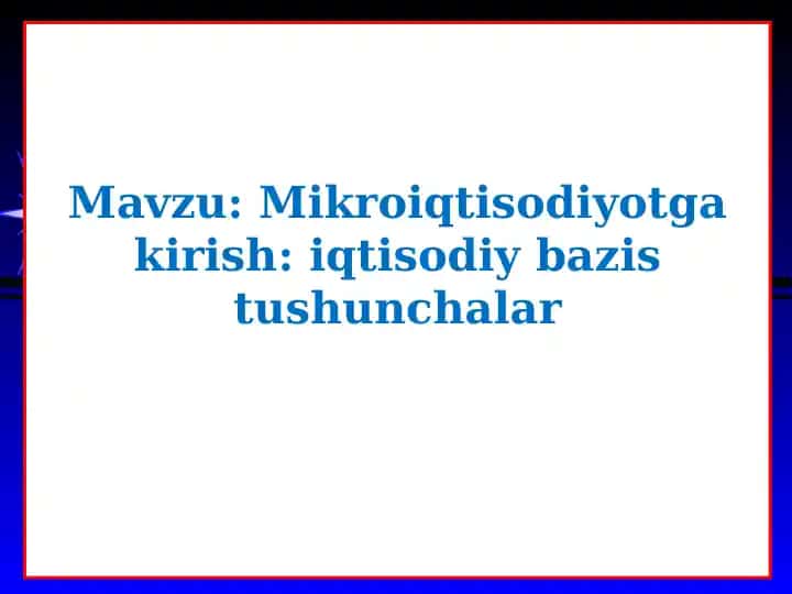 Mikroiqtisodiyotga kirish: iqtisodiy bazis tushunchalar