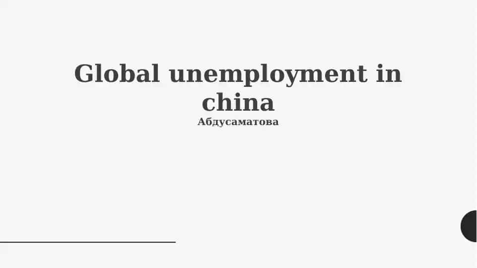 Global unemployment in China