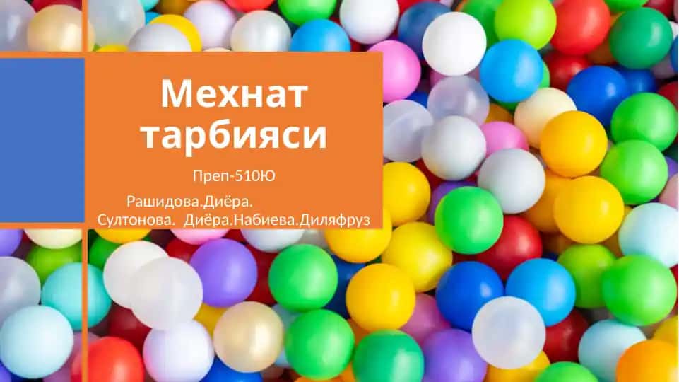 Мехнат тарбияси