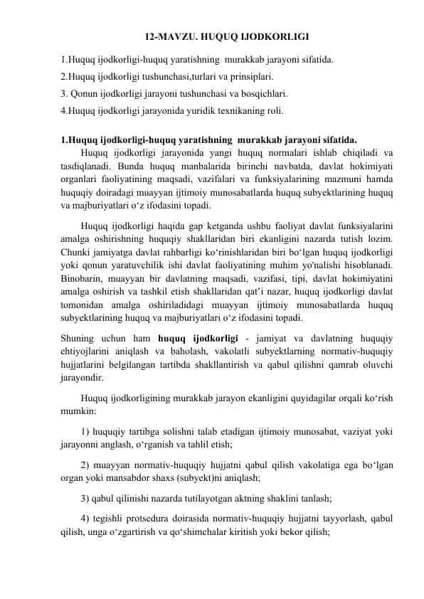 Huquq Ijodkorligi