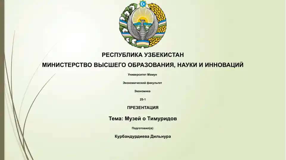 Музей о Тимуридов