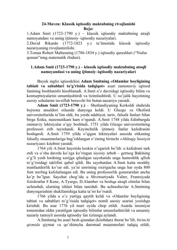 Adam Smitning «Odamlar boyligining tabiati va sabablari to’g’risida tadqiqot» asari
