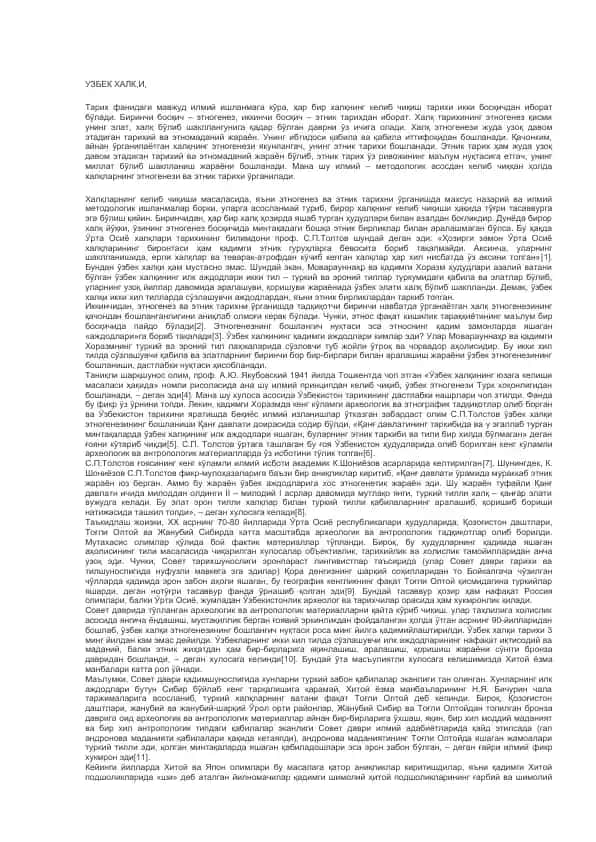 Uzbek xalkining etnogenez va etnik tarixi