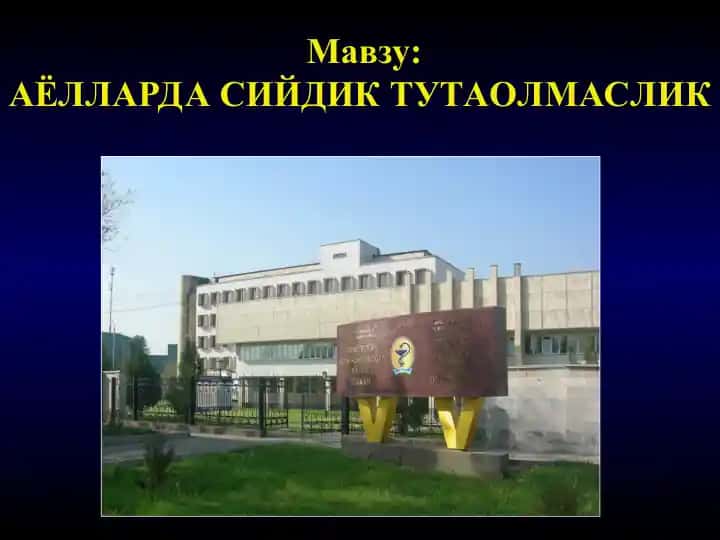 Сийдик тутаолмаслик