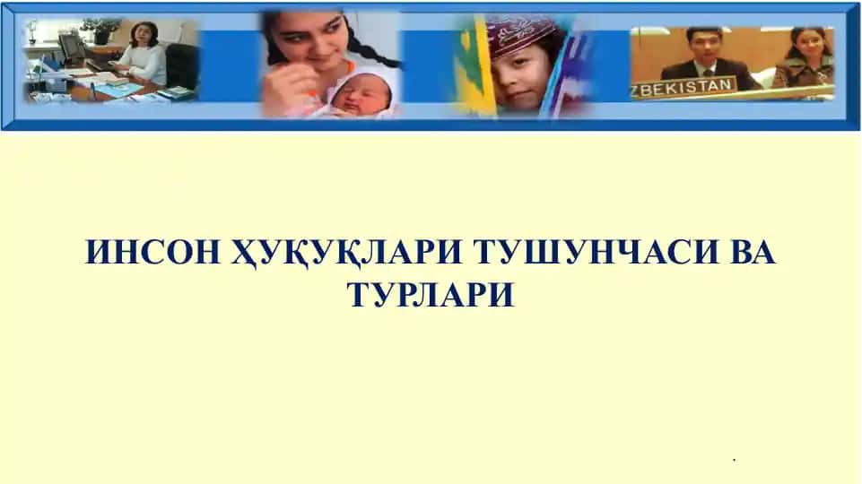 ИНСОН ҲУҚУҚЛАРИ ТУШУНЧАСИ