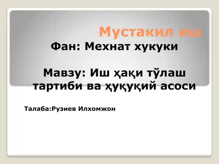 Ишҳақи