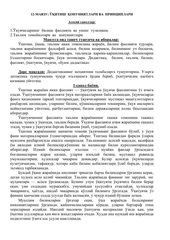 Ta'limning Asosiy Tushunchalari