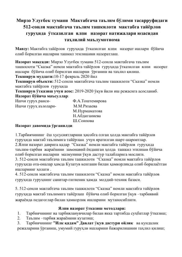 Yo'lpinazorat ma'lumotnomasi "Maktabga tayyorlov guruhida olib borilgan ishlar"