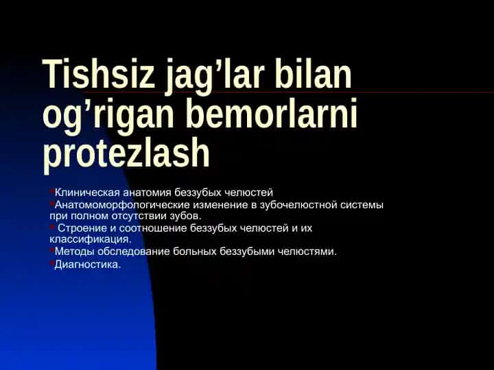 Tishsiz jag’lar bilan og’rigan bemorlarni protezlash