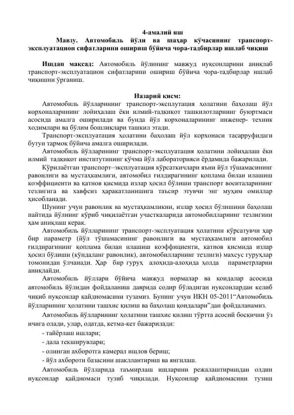 Avtomobil yo'lining transport-eksploatatsion sifatlarini oshirish bo'yicha chora-tadbirlar ishlab chiqish