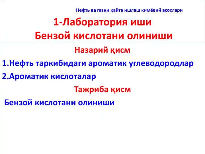 Нефть ва газни қайта ишлаш кимёвий асослари
