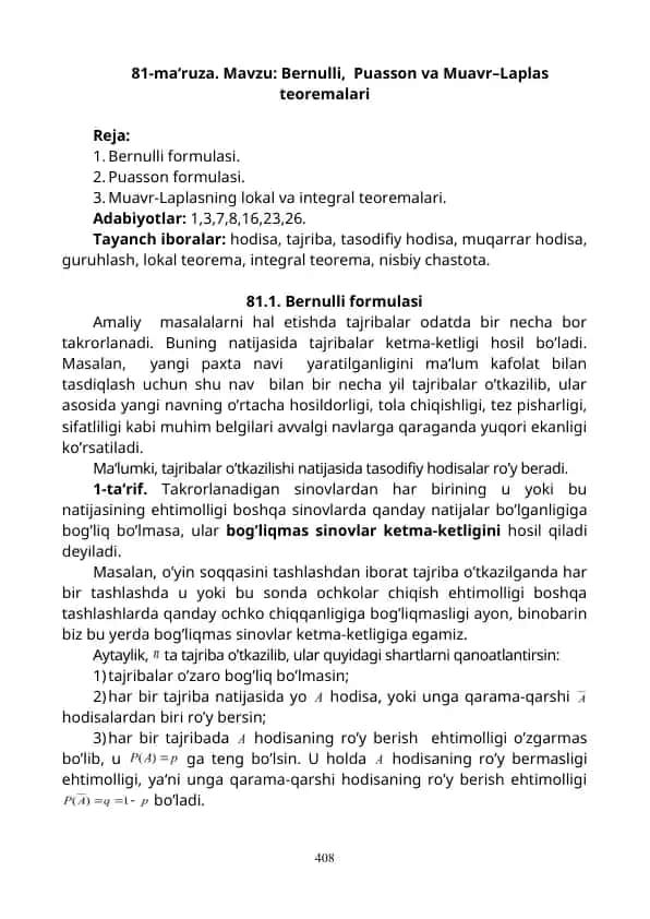 Bernulli, Puasson va Muavr-Laplas teoremalari
