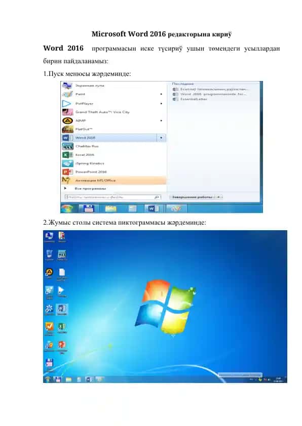 Microsoft Word 2016