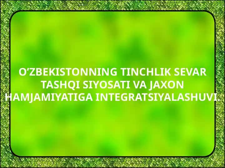 O’ZBEKISTONNING TINCHLIK SEVAR TASHQI SIYOSATI VA JAXON HAMJAMIYATIGA INTEGRATSIYALASHUVI