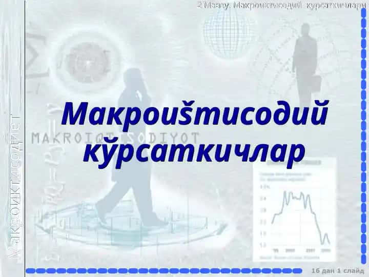 Makroiqtisodiy koʻrsatkichlar