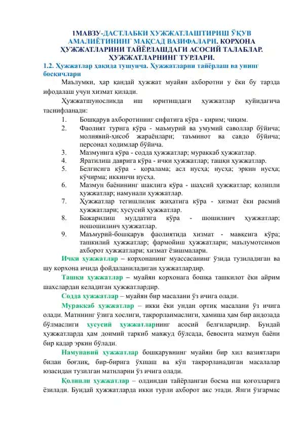 Ҳужжатлар тайёрлаш ва иш юритиш