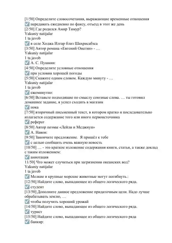 Текст саволлари